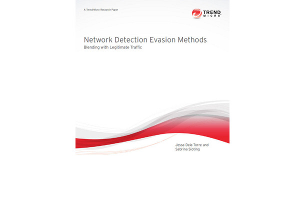 リサーチペーパー「Network Detection Evasion Methods（英語情報）」