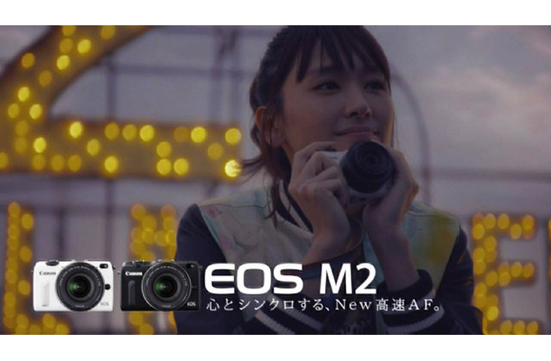 キヤノン新カメラ「EOS M2」CMに新垣結衣主演、土屋鞄など当たるキャンペーンも