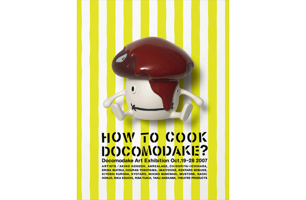 HOW TO COOK DOCOMODAKE？」