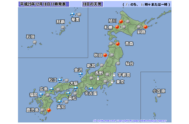 18日の全国の天気予報（気象庁発表）