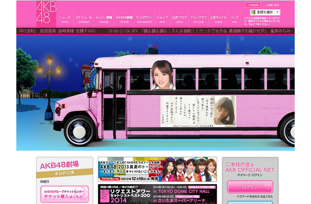 AKB48公式サイト