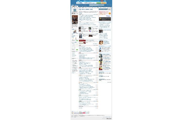 ブログパーツ 壁紙サイズ写真などユーザー本位のウェブ パーフェクト Msn産経ニュース を10月1日に開設 Rbb Today