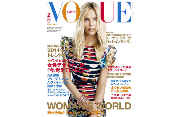 『VOGUE JAPAN』2月号