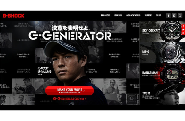 決意表明ムービーを自動生成する「G-GENERATOR」