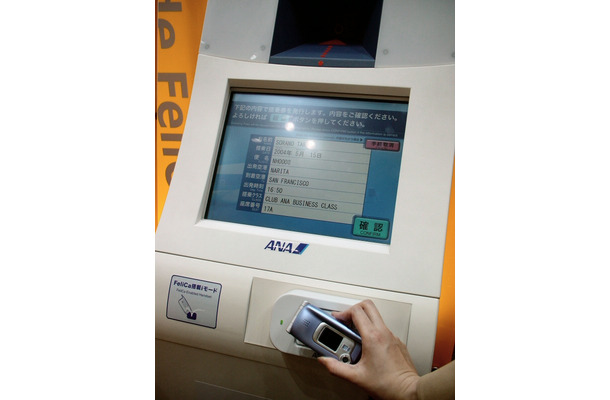 iモードにFeliCaを搭載した「おサイフケータイ」が7月上旬より開始