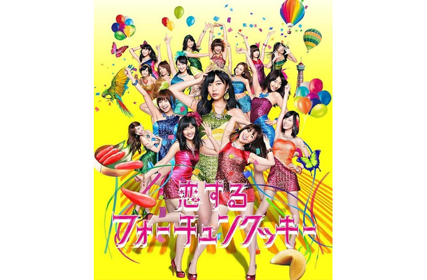 「恋するフォーチュンクッキー」　AKB48