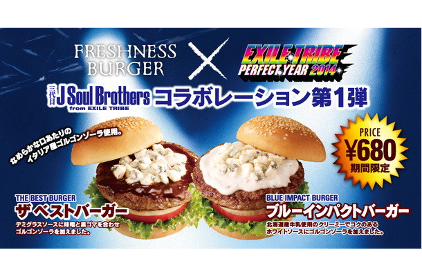 バーガー メニュー フレッシュネス