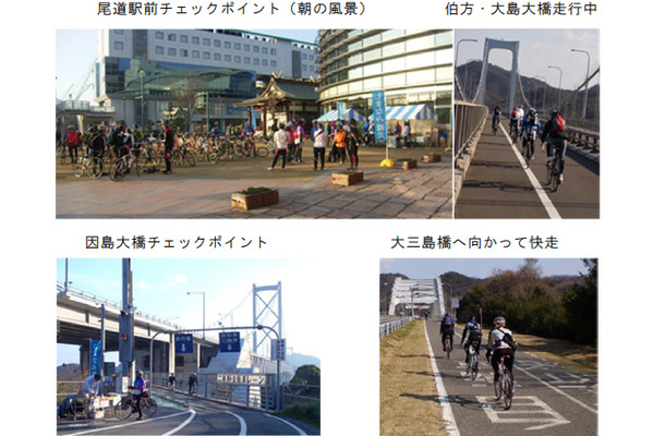 本州四国連絡橋高速道路、しまなみ縦走2013を開催