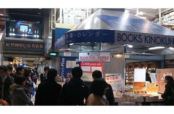 パブリックビューイング実施の様子（紀伊國屋書店新宿本店）