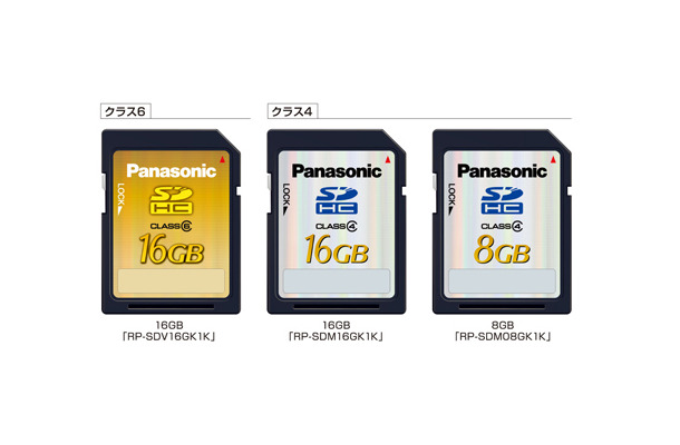 SDHCメモリーカードのCLASS6とCLASS4