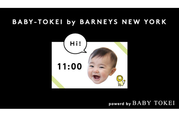 バーニーズ ベビー版美人時計を5月公開 赤ちゃんモデル募集 Rbb Today