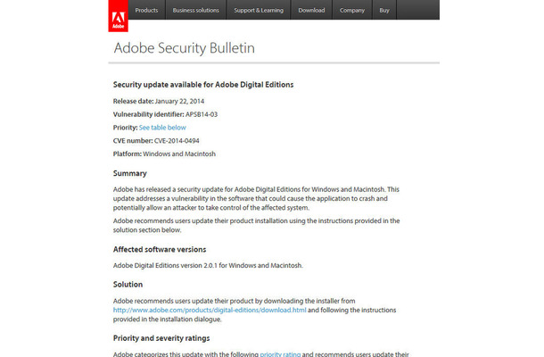 アドビによるセキュリティアップデート情報