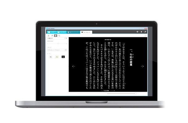 「楽天Koboデスクトップアプリ」画面イメージ