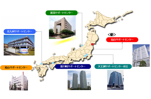 CSLの国内6カ所にあるサポートセンター