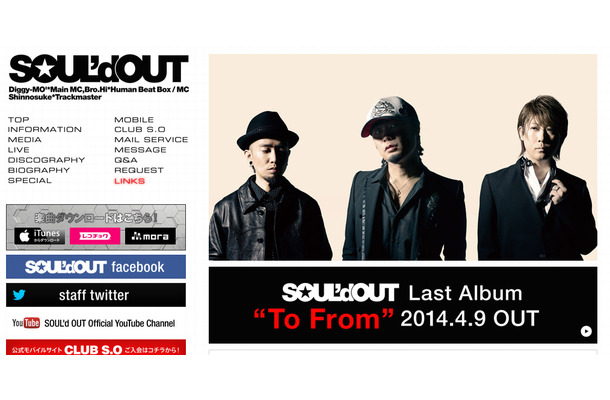 解散を発表したSOUL'd OUT