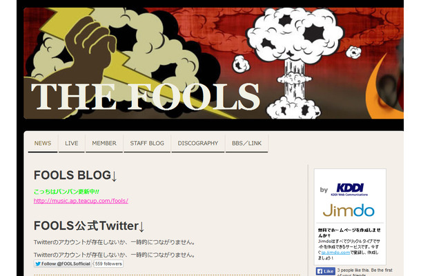 THE FOOLS公式サイト