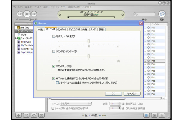 日本語版の「iTunes 4.6」がWindows向けにリリース。AirMac Expressに対応