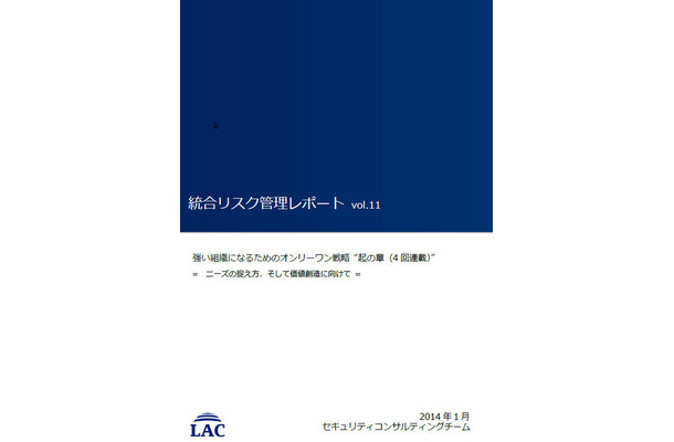 vol.11「強い組織になるためのオンリーワン戦略～起の章：ニーズの捉え方、そして価値創造に向けて～」