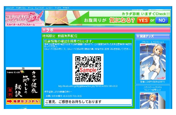 i-revo申し込みページ