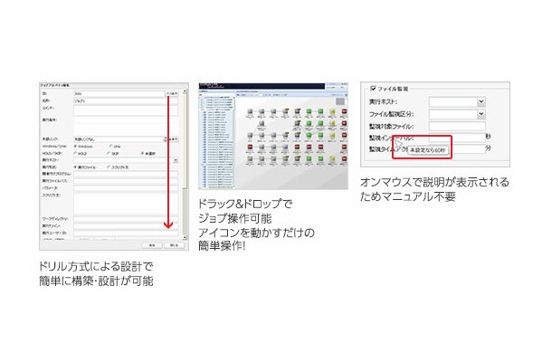 「LoadStar Scheduler」のインターフェイス