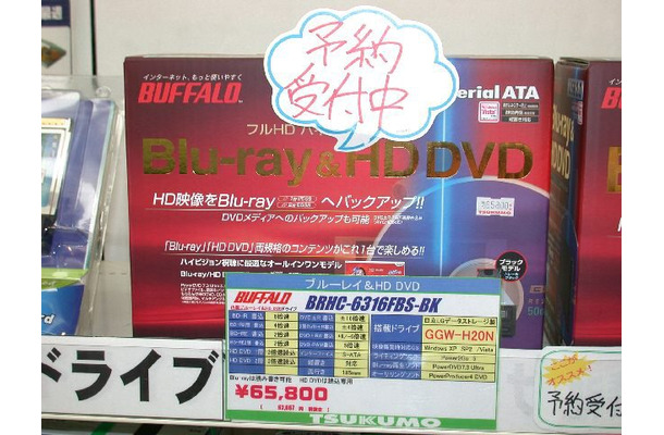 予約受付中のバッファロー製「BRHC-6316FBS-BK」。Blu-ray、DVD全規格、CD-R/RWの書込みに対応