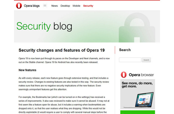 Opera Security Blogによる脆弱性情報