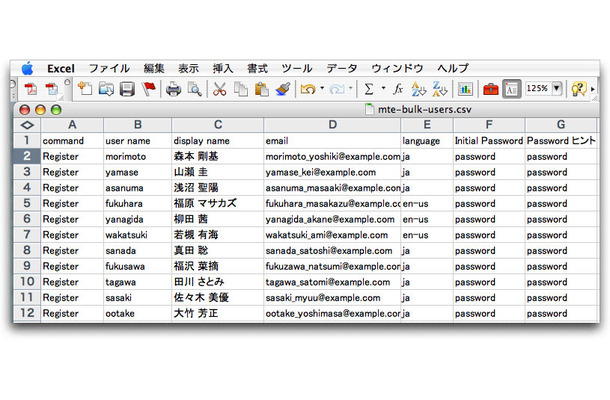 ユーザーを大量登録するためのエクセル（CSV）ファイル