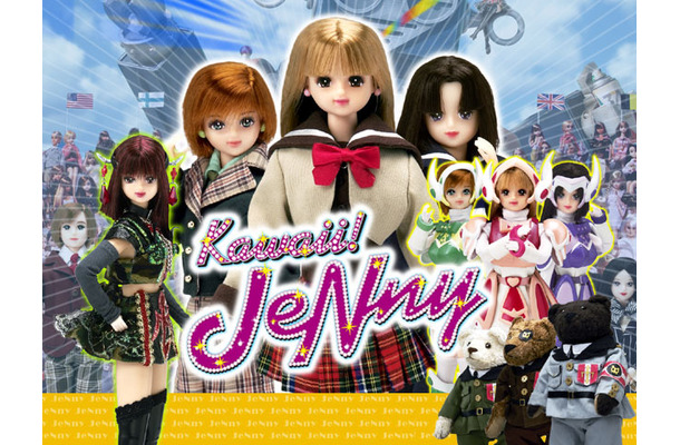 「Kawaii！JeNny かわいいジェニー」