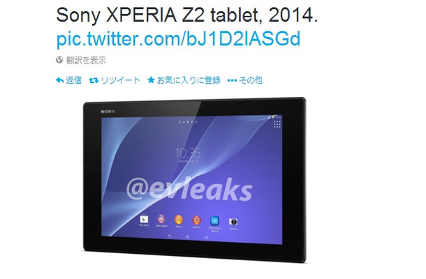 @evleaksがツイートした「Xperia Z2 tablet」とする画像