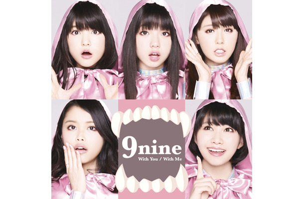 9nine「With You/With Me」（初回生産限定盤A）