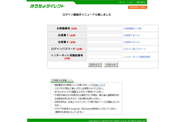 稼働中のフィッシングサイト