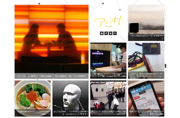音楽系コラムサイト「anooto」