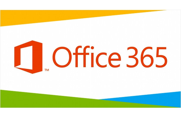 「Office 365」ロゴ