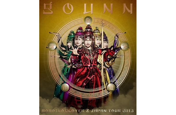 『ももいろクローバーZ JAPAN TOUR 2013「GOUNN」』（Blu-ray）ジャケット写真