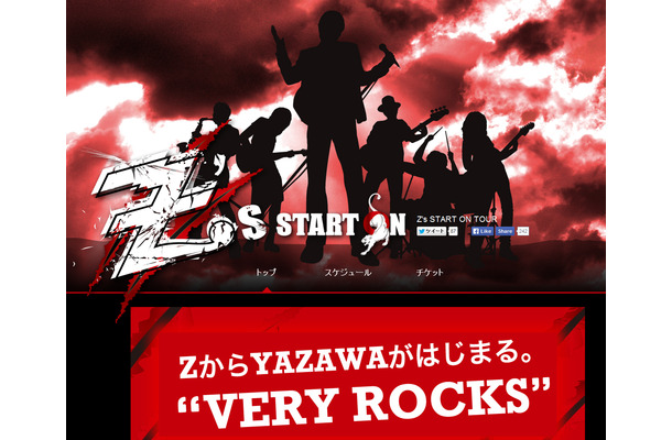 新たに結成された矢沢永吉の新バンド「Z's」