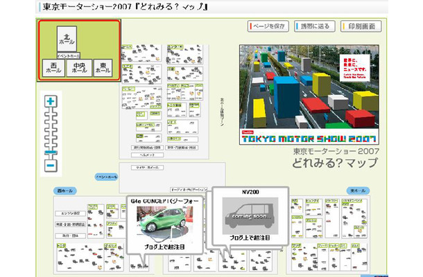 どれみる？マップ