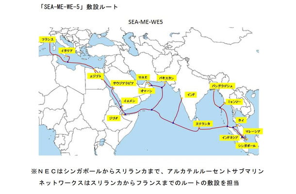 「SEA-ME-WE-5」敷設ルート