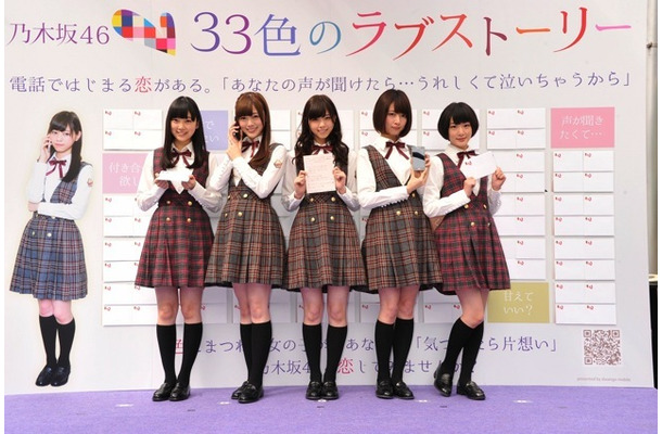 乃木坂46メンバーがコクってコクられて……