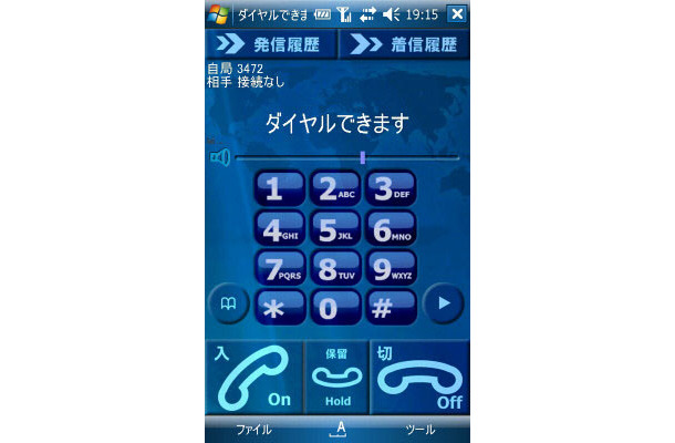 エイジフォン for WM6 EM・ONE　画面