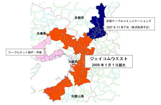 関西地域におけるJ:COMグループ各社のサービスエリア