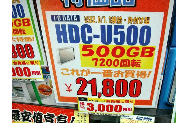 HDC-U500