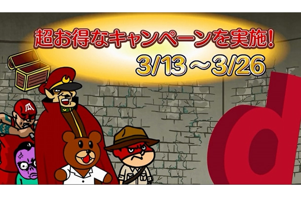 「今だけ無料！人気キャラGet」に「秘密結社 鷹の爪」が登場