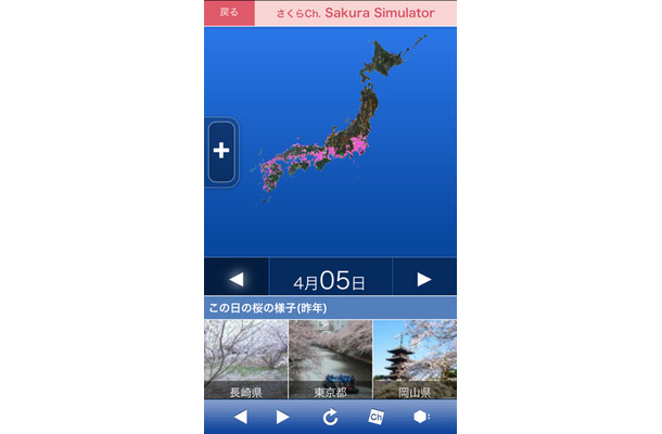 過去・現在・未来の桜開花状況をひと目で把握できる「さくらシュミレーター」（スマホアプリ版）