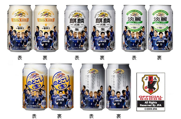 キリンビール 新デザインの サッカー日本代表応援缶 をw杯直前に発売 Rbb Today