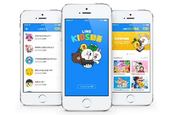 「LINE KIDS動画」利用イメージ