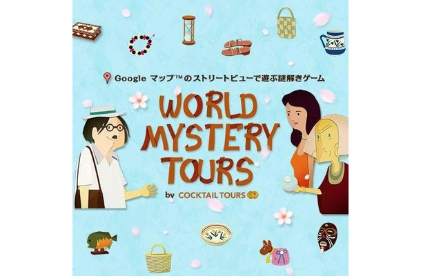 WORLD MYSTERY TOURS by COCKTAIL TOURS