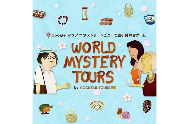 WORLD MYSTERY TOURS by COCKTAIL TOURS