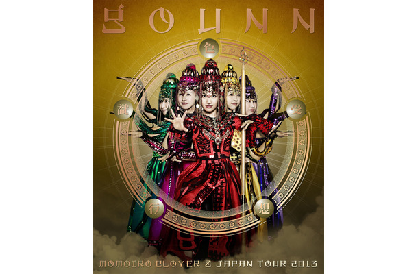 『ももいろクローバーZ JAPAN TOUR 2013「GOUNN」』
