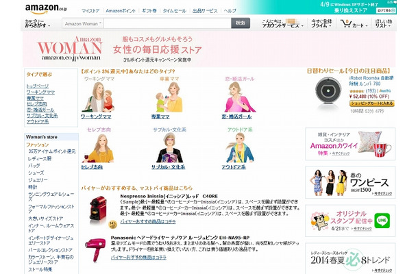 「Amazon Woman」トップページ