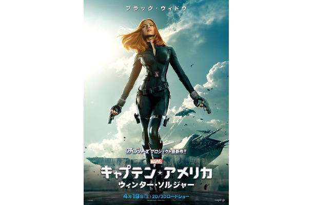 『キャプテン・アメリカ／ウィンター・ソルジャー』(C) 2014 MARVEL. ALL RIGHTS RESERVED.